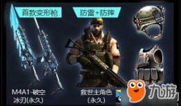 穿越火线最新活动爆料网,神秘奖励等你来拿！