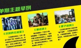 综艺爆料剧本大全集最新