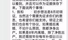 爆料八卦快讯最新消息,最新快讯揭秘娱乐圈惊人内幕！